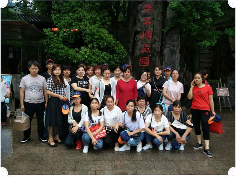 员工旅游